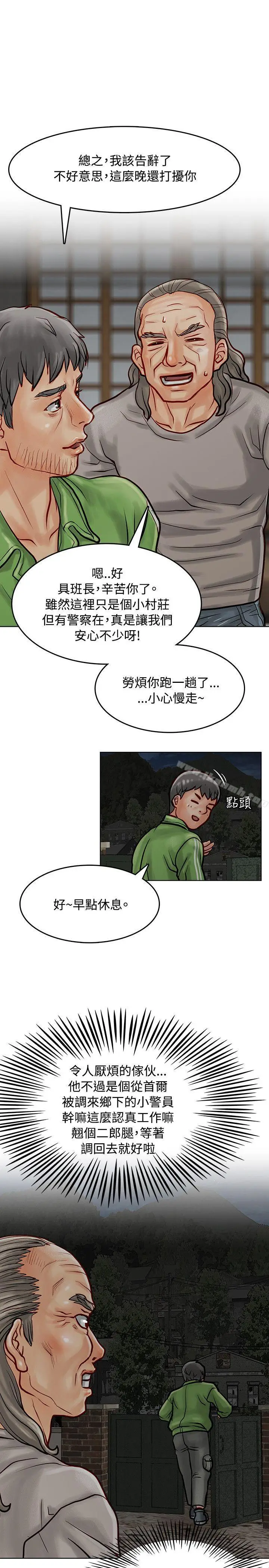 漫画《为生计做出极端选择的女人》第7话第11张图