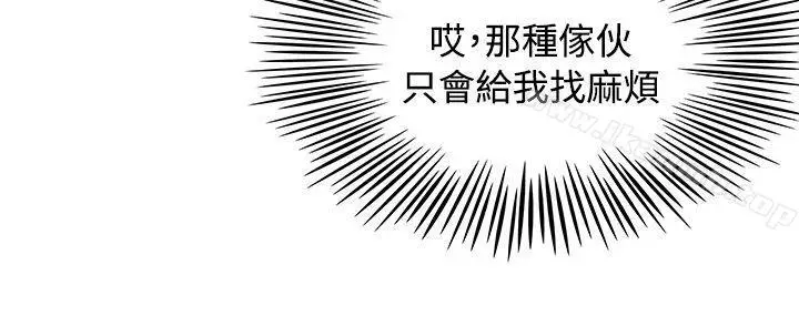 漫画《为生计做出极端选择的女人》第7话第12张图