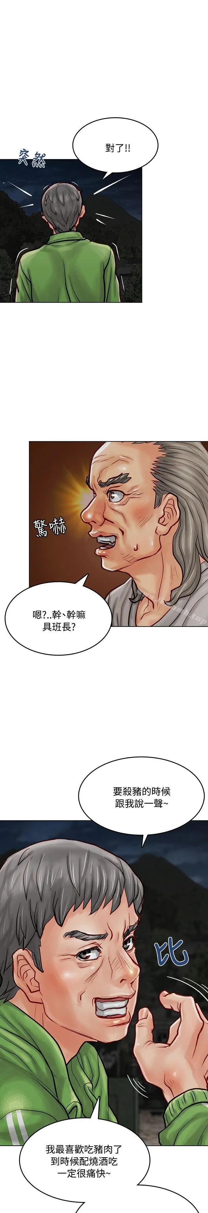 漫画《为生计做出极端选择的女人》第7话第13张图