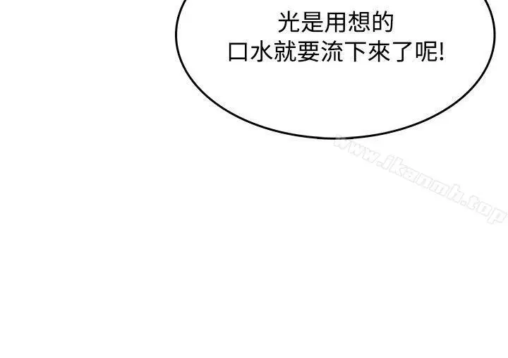 漫画《为生计做出极端选择的女人》第7话第14张图