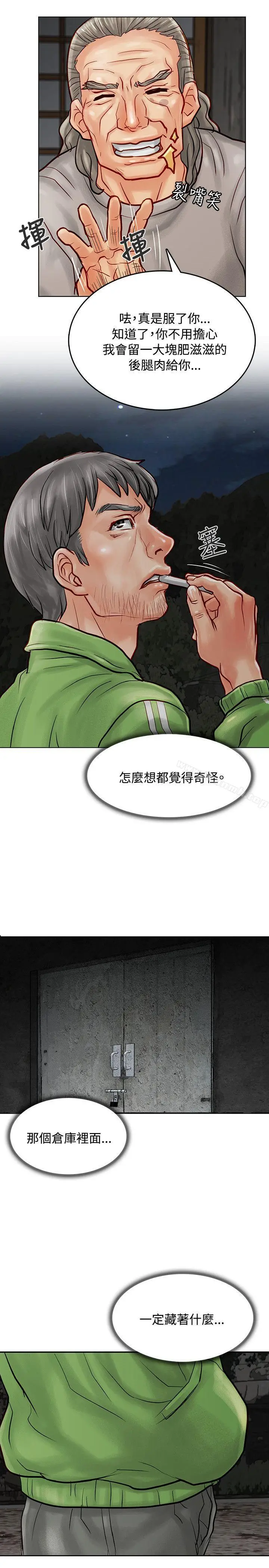 漫画《为生计做出极端选择的女人》第7话第15张图