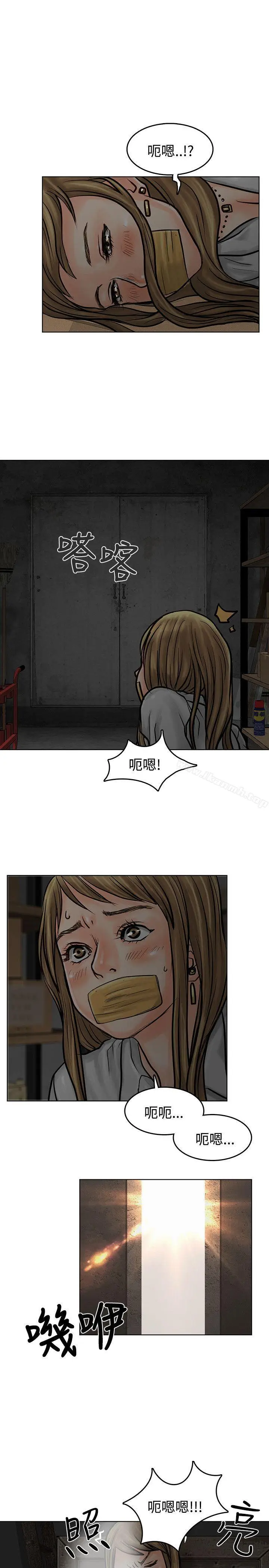 漫画《为生计做出极端选择的女人》第7话第21张图