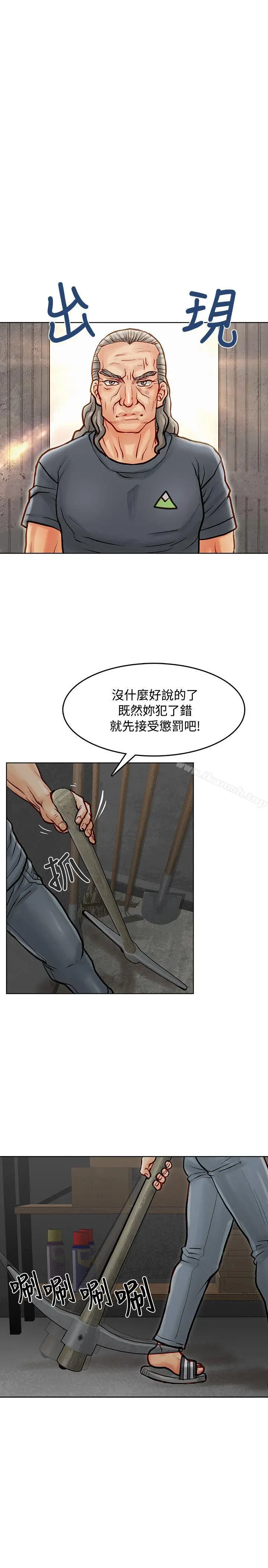 漫画《为生计做出极端选择的女人》第7话第23张图