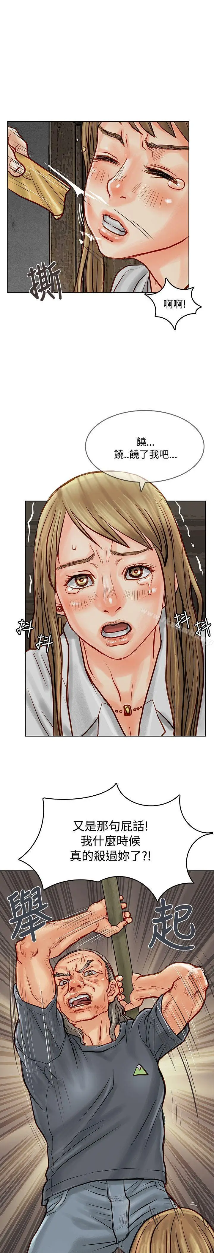 漫画《为生计做出极端选择的女人》第7话第25张图