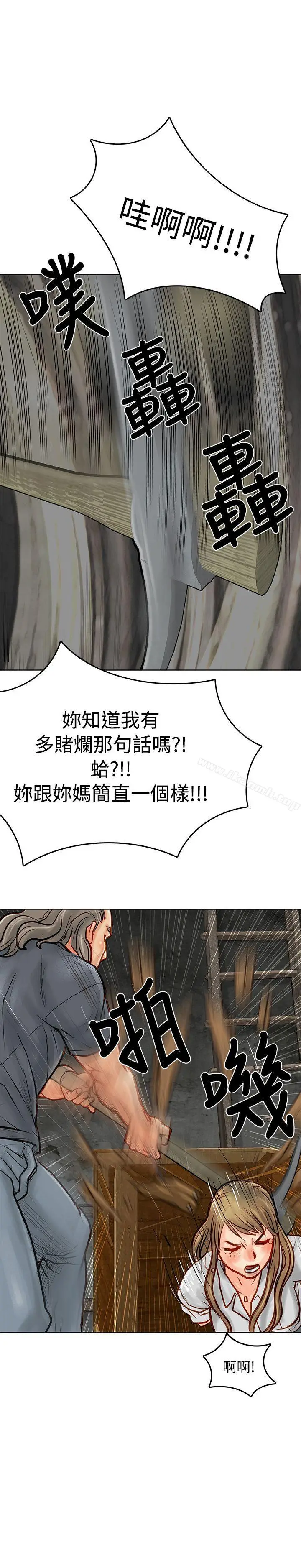 漫画《为生计做出极端选择的女人》第7话第27张图