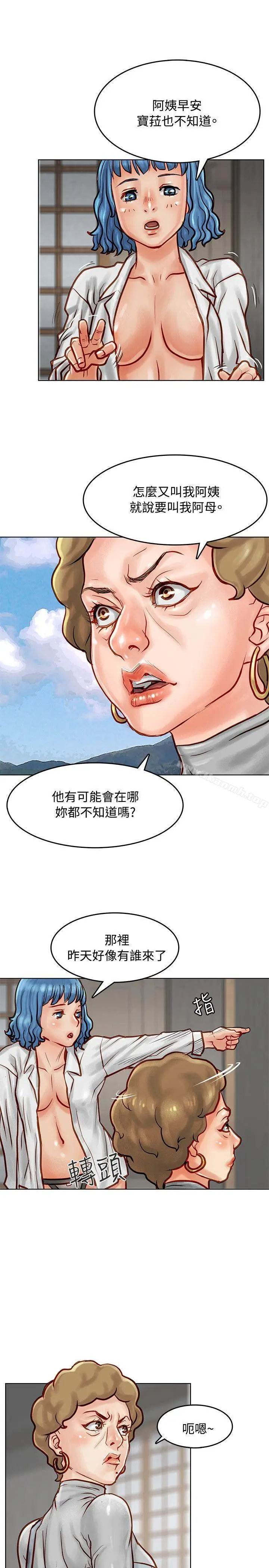 漫画《为生计做出极端选择的女人》第7话第34张图
