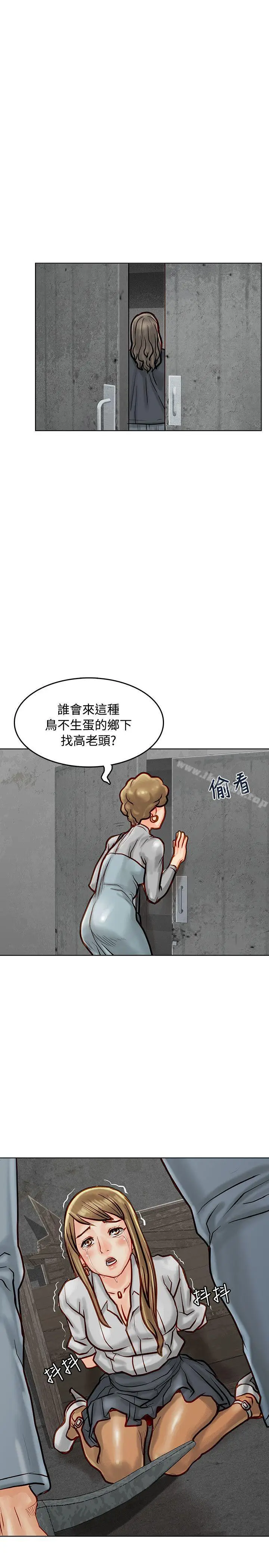 漫画《为生计做出极端选择的女人》第7话第36张图