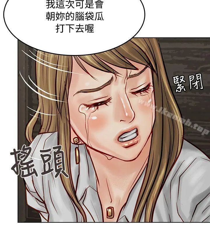 漫画《为生计做出极端选择的女人》第7话第39张图