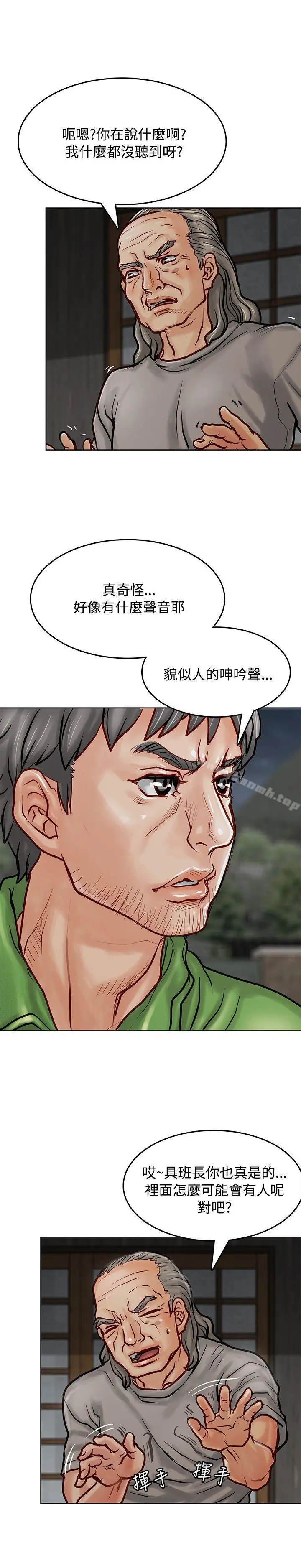 漫画《为生计做出极端选择的女人》第7话第4张图