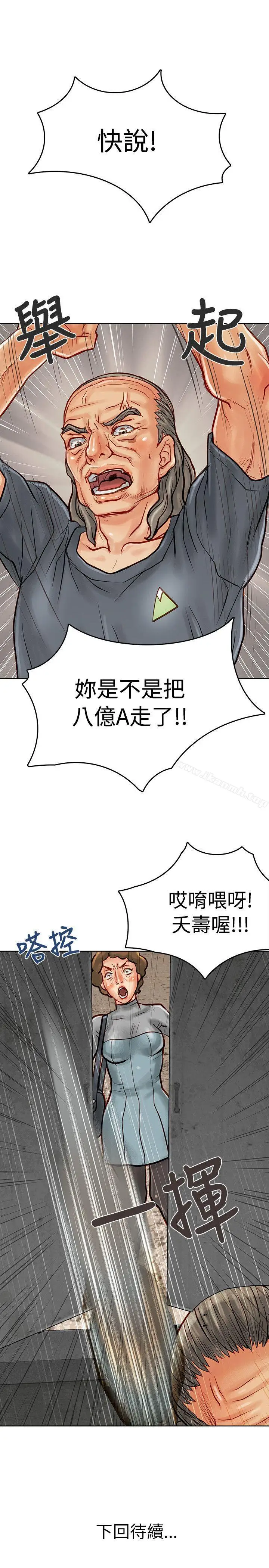 漫画《为生计做出极端选择的女人》第7话第40张图