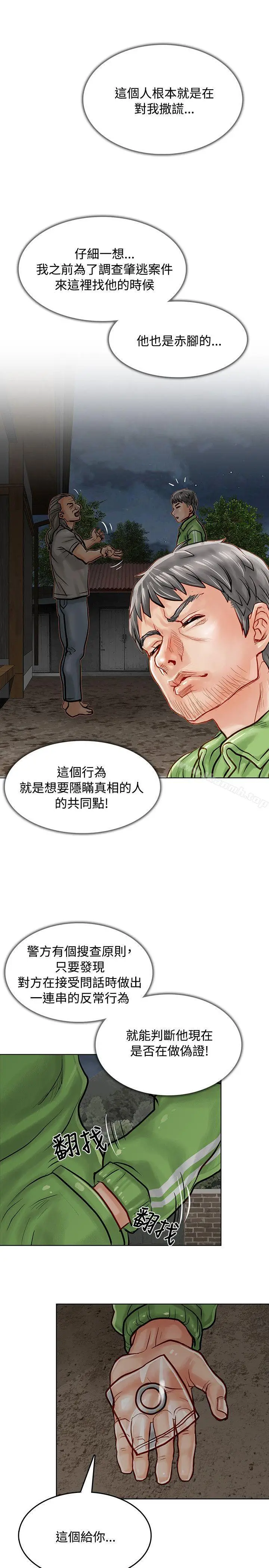 漫画《为生计做出极端选择的女人》第7话第7张图
