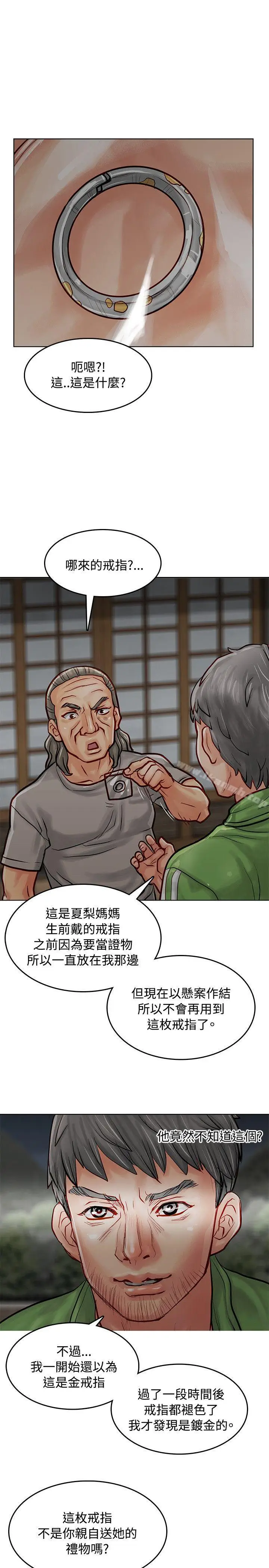 漫画《为生计做出极端选择的女人》第7话第9张图