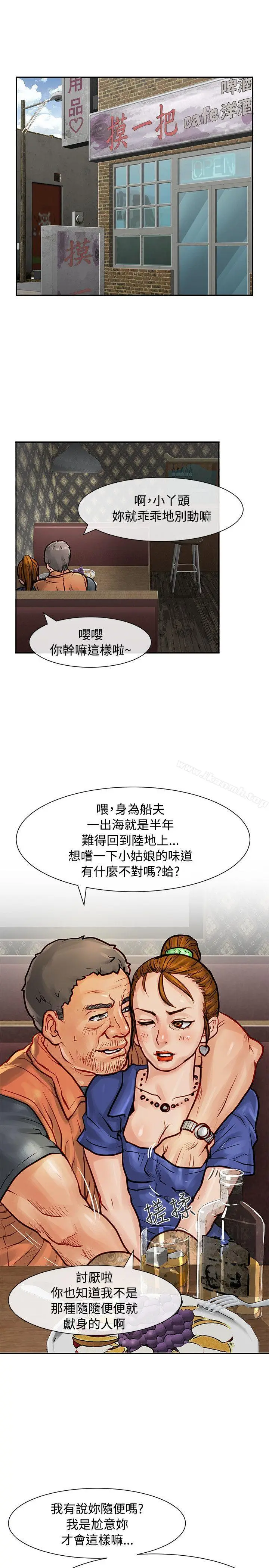 漫画《为生计做出极端选择的女人》第8话第12张图