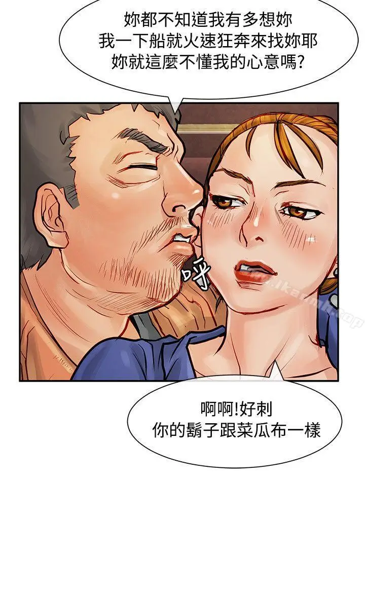 漫画《为生计做出极端选择的女人》第8话第13张图