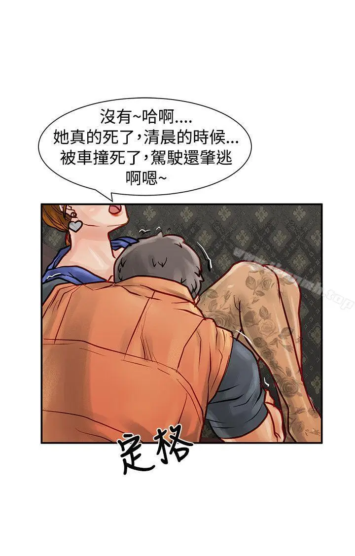 漫画《为生计做出极端选择的女人》第8话第15张图
