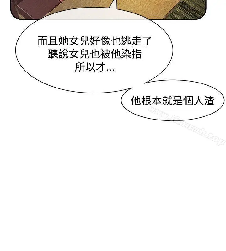 漫画《为生计做出极端选择的女人》第8话第19张图