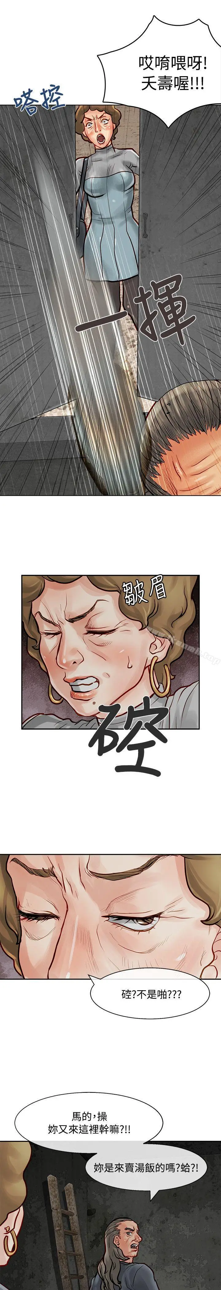 漫画《为生计做出极端选择的女人》第8话第2张图