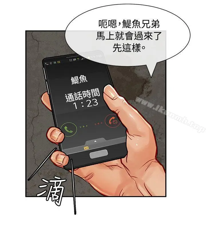 漫画《为生计做出极端选择的女人》第8话第27张图