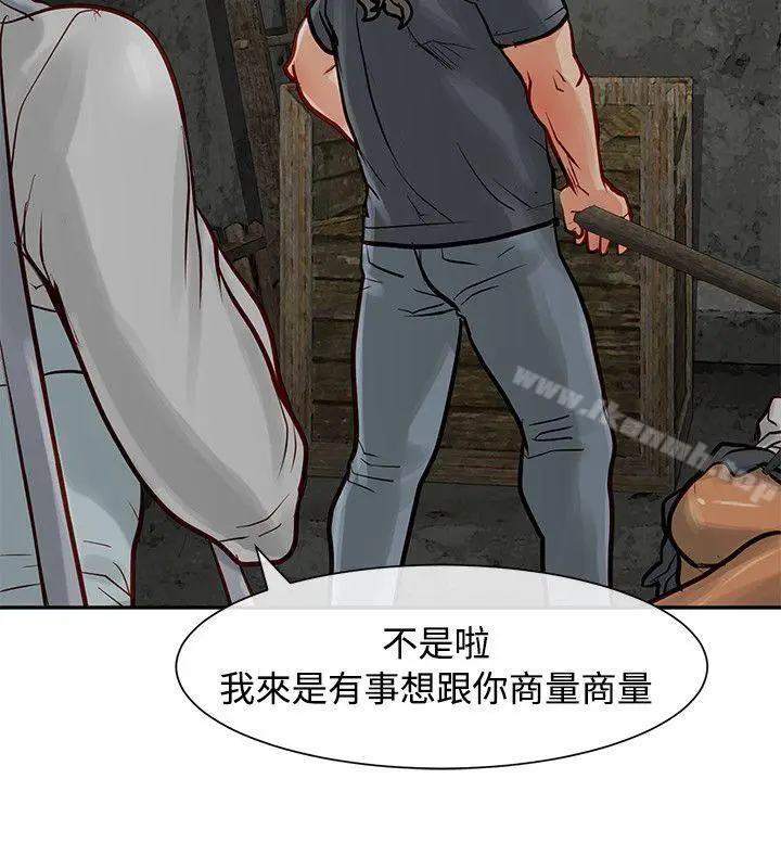 漫画《为生计做出极端选择的女人》第8话第3张图