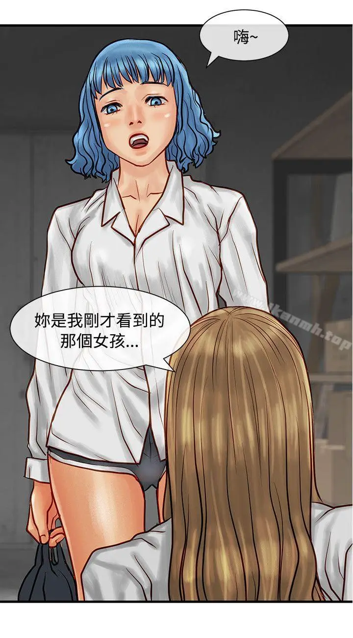 漫画《为生计做出极端选择的女人》第8话第31张图