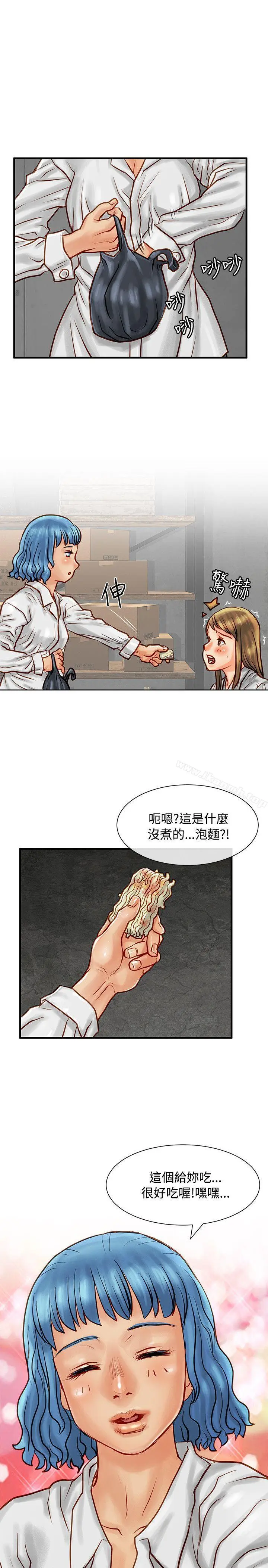 漫画《为生计做出极端选择的女人》第8话第32张图