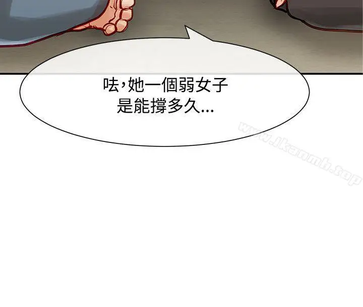 漫画《为生计做出极端选择的女人》第8话第9张图