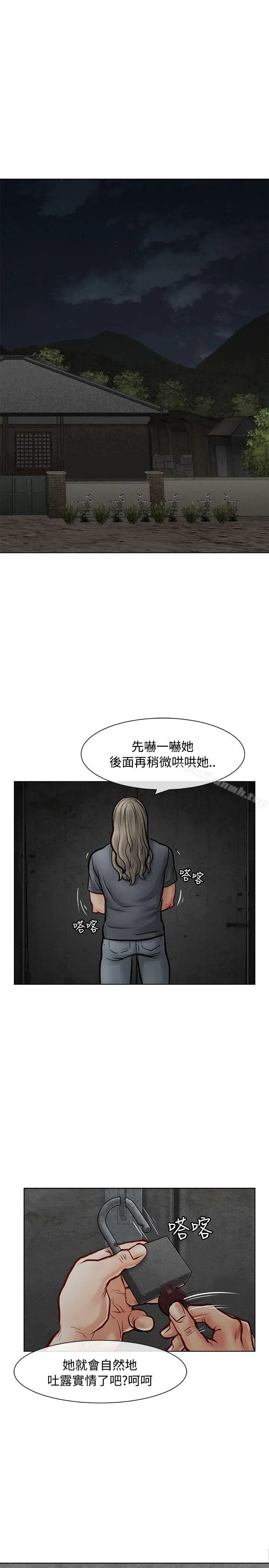 漫画《为生计做出极端选择的女人》第9话第10张图
