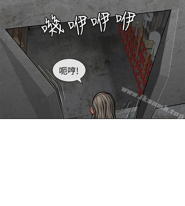 漫画《为生计做出极端选择的女人》第9话第11张图