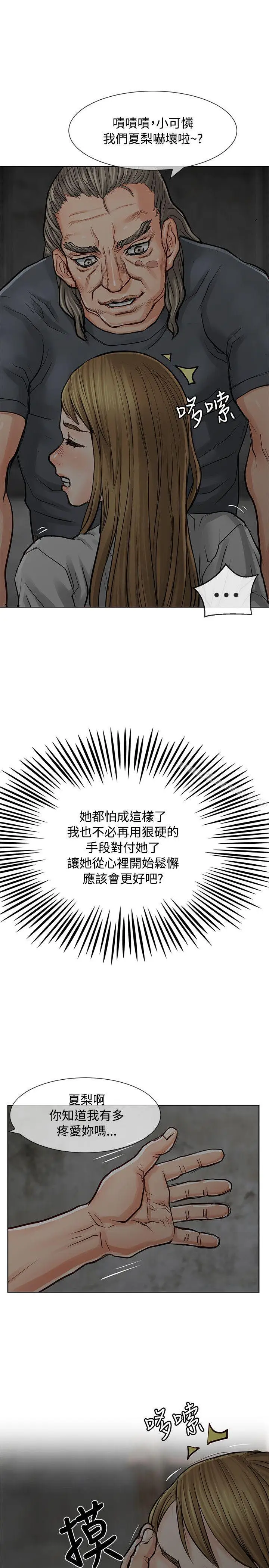漫画《为生计做出极端选择的女人》第9话第14张图