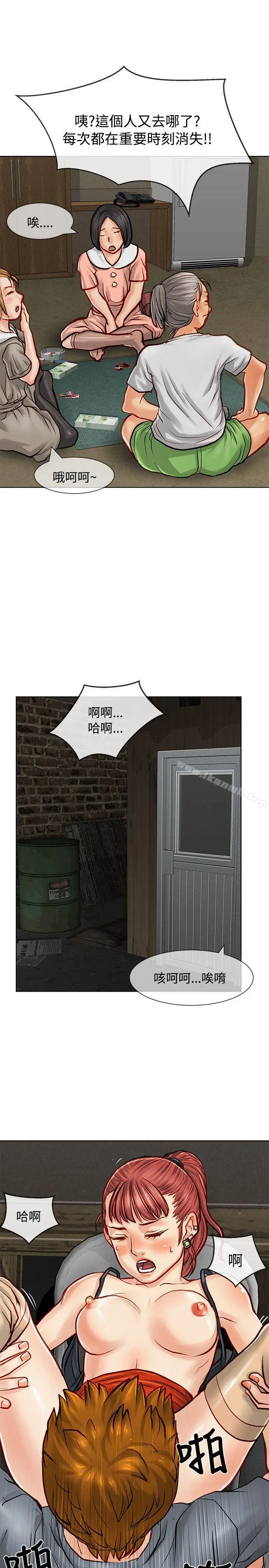 漫画《为生计做出极端选择的女人》第9话第27张图