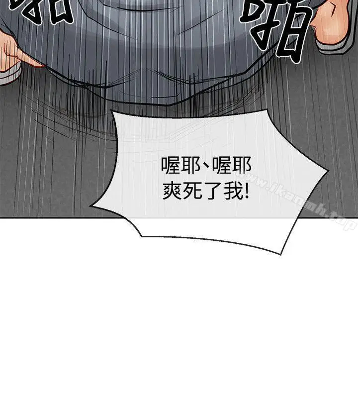 漫画《为生计做出极端选择的女人》第9话第28张图