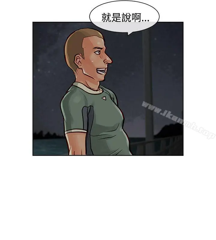 漫画《为生计做出极端选择的女人》第9话第3张图