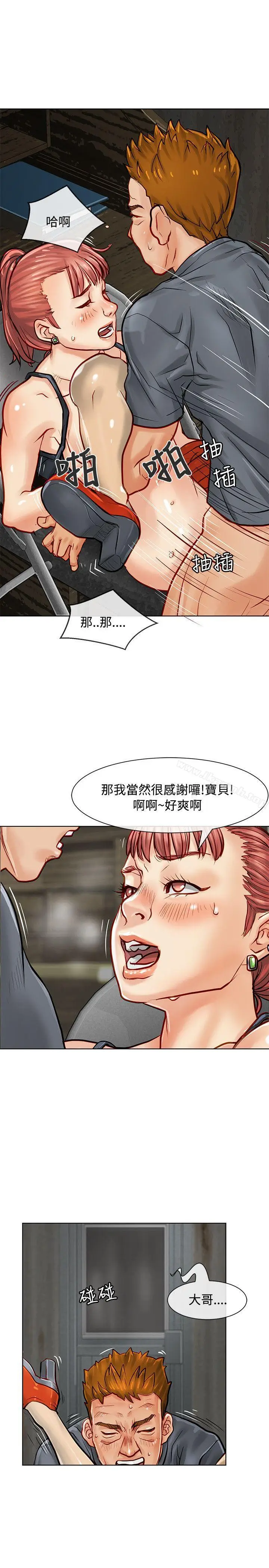 漫画《为生计做出极端选择的女人》第9话第32张图