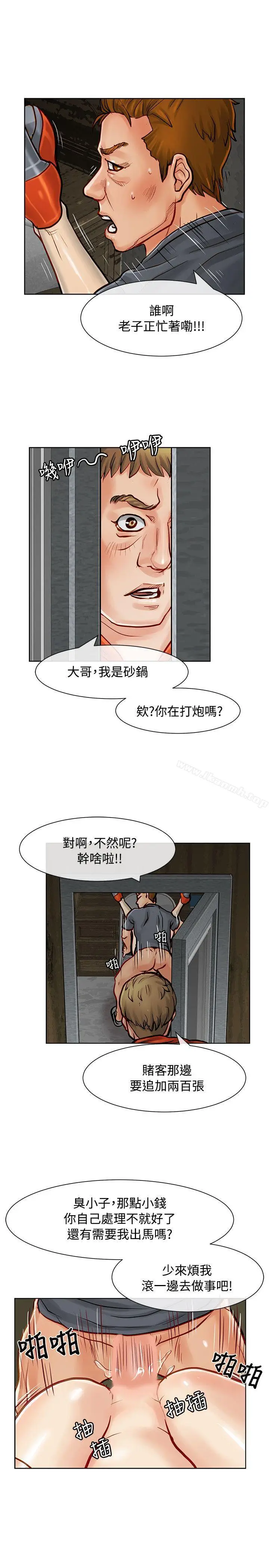 漫画《为生计做出极端选择的女人》第9话第34张图