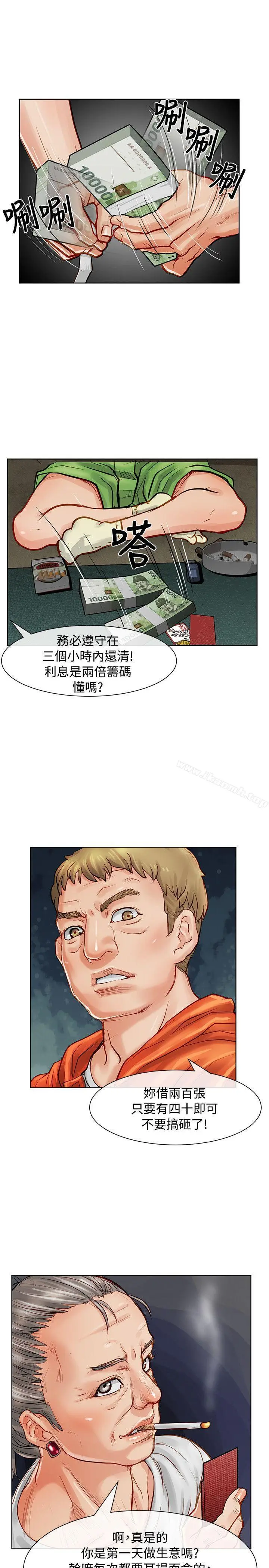 漫画《为生计做出极端选择的女人》第9话第38张图