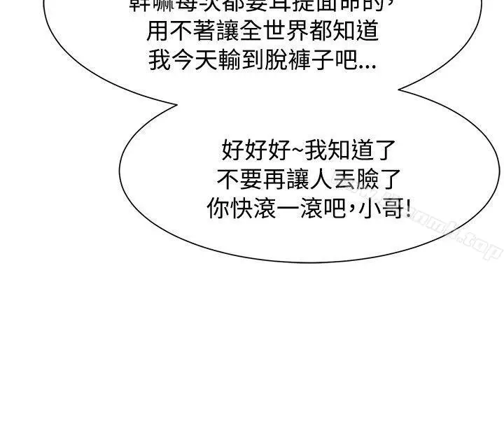 漫画《为生计做出极端选择的女人》第9话第39张图