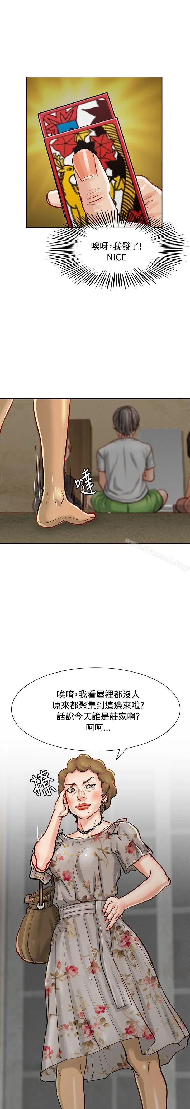 漫画《为生计做出极端选择的女人》第9话第40张图