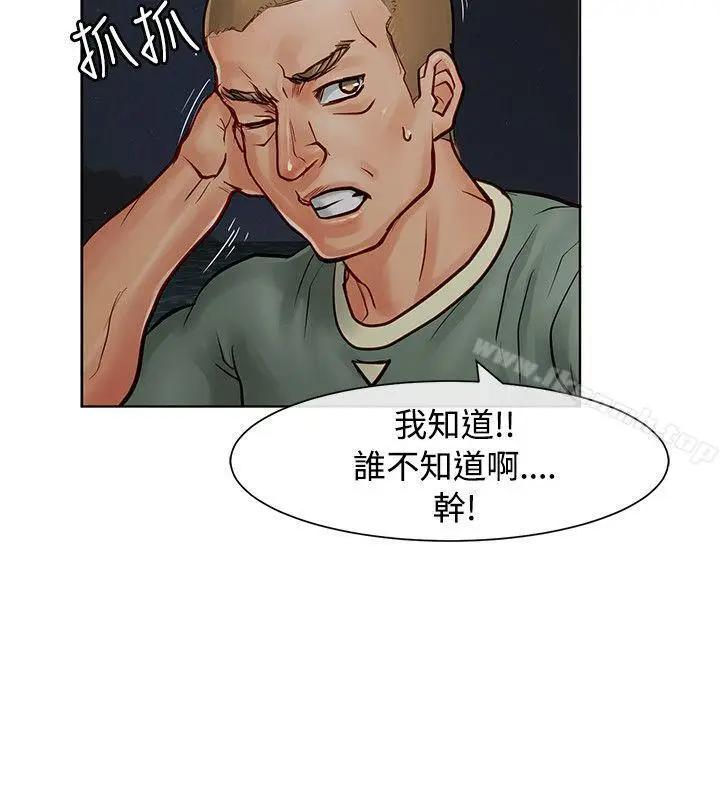 漫画《为生计做出极端选择的女人》第9话第7张图
