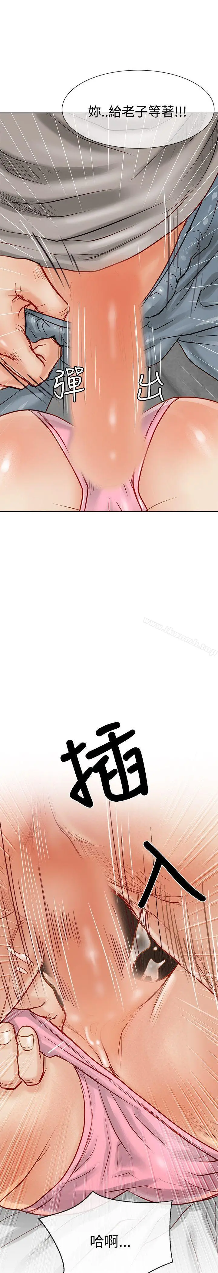 漫画《为生计做出极端选择的女人》第10话第13张图