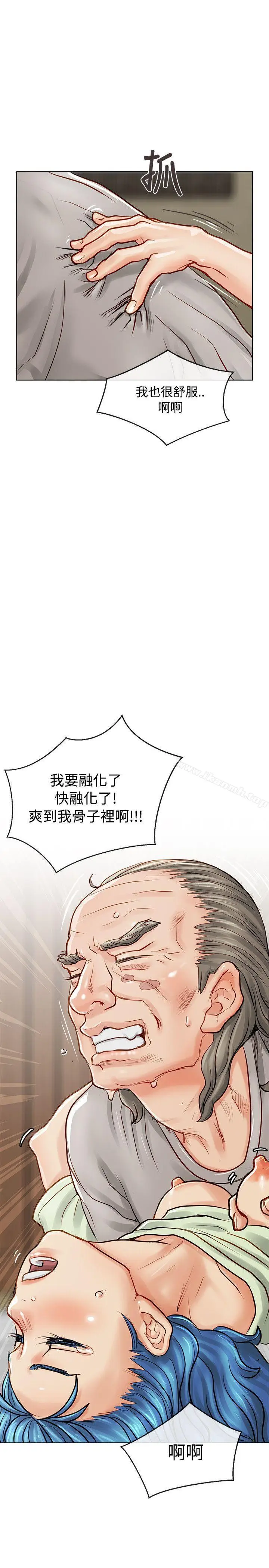 漫画《为生计做出极端选择的女人》第10话第17张图