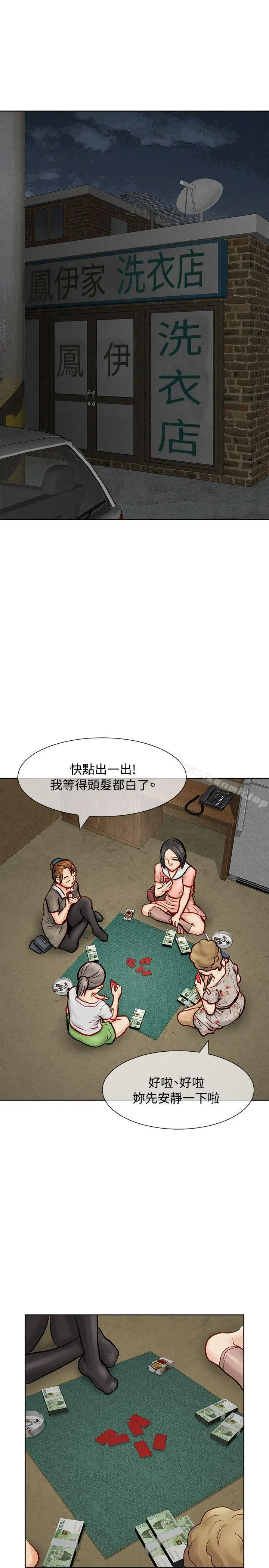 漫画《为生计做出极端选择的女人》第10话第20张图