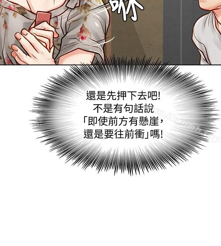 漫画《为生计做出极端选择的女人》第10话第23张图