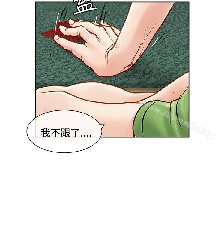 漫画《为生计做出极端选择的女人》第10话第25张图