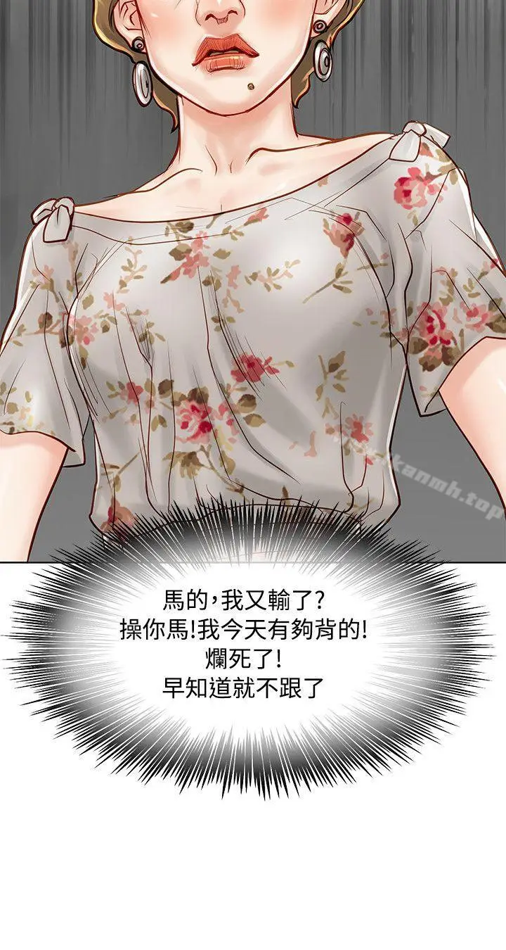 漫画《为生计做出极端选择的女人》第10话第27张图