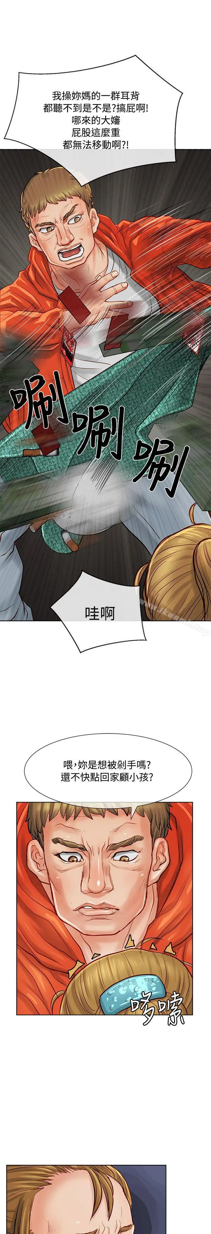漫画《为生计做出极端选择的女人》第10话第32张图