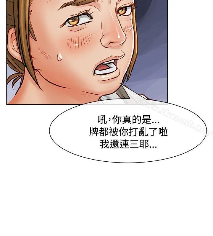漫画《为生计做出极端选择的女人》第10话第33张图