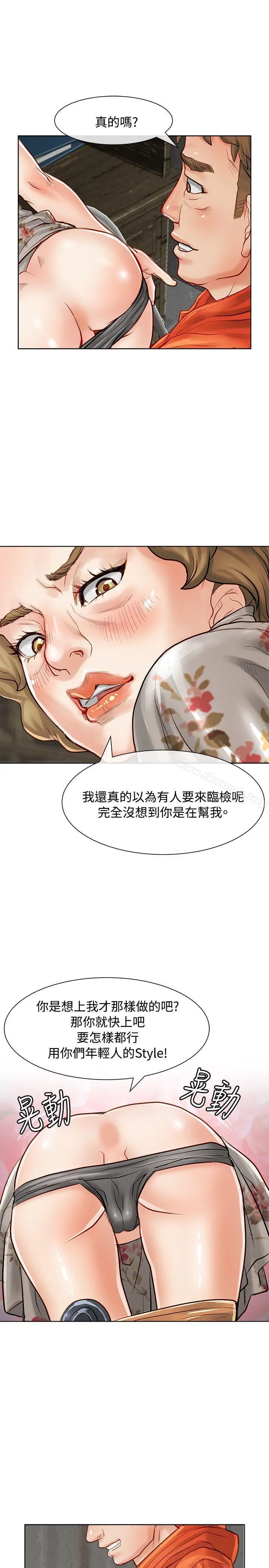 漫画《为生计做出极端选择的女人》第10话第38张图