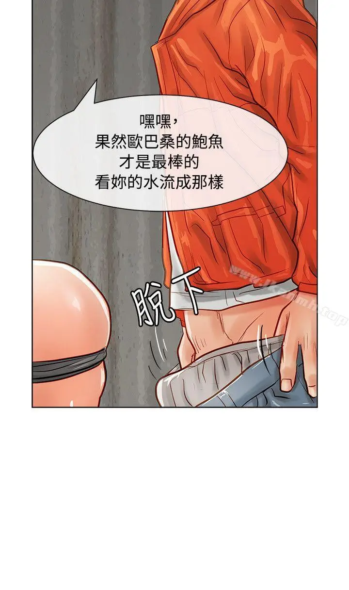漫画《为生计做出极端选择的女人》第10话第39张图