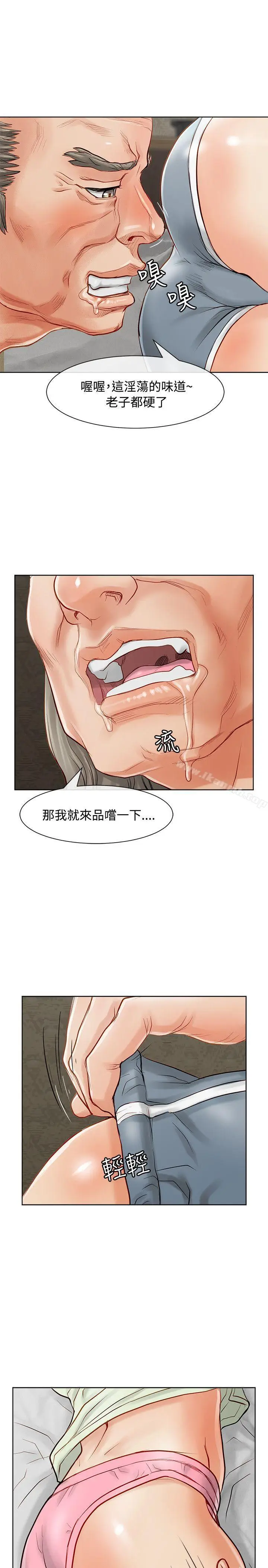 漫画《为生计做出极端选择的女人》第10话第6张图
