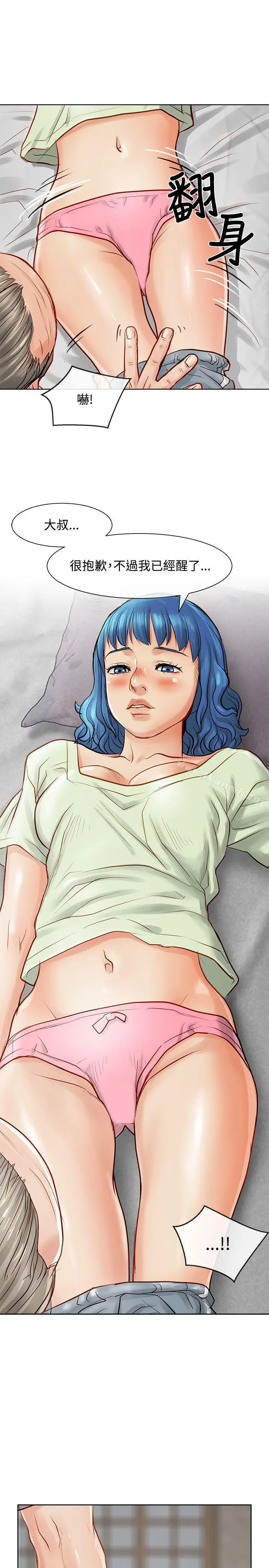 漫画《为生计做出极端选择的女人》第10话第8张图